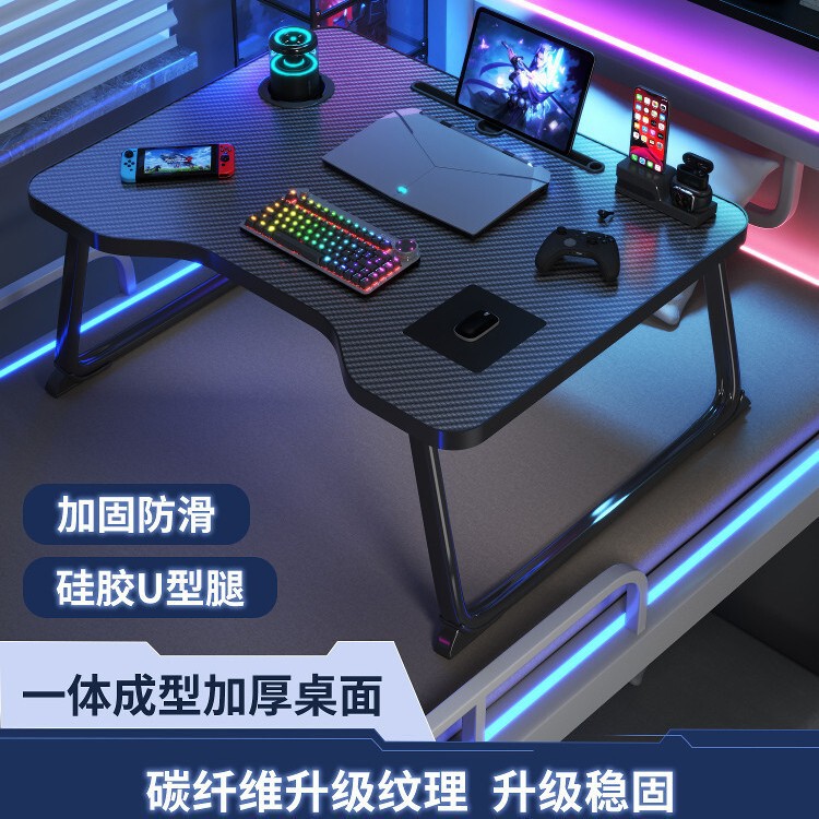 Foldable Laptop Table for Bed, College Dormitory Gaming Style Carbon Fiber Bed Study Table Foldable Laptop Table for Bed, College Dormitory Gaming Style Carbon Fiber Bed Study Table