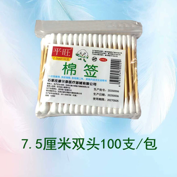 7.5cm double head (100 support/small bag)