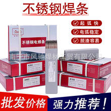 金桥不锈钢焊条全系列A102 022  402电焊条304不锈钢E308-16焊条
