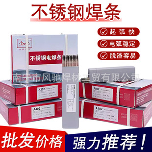 ����P䓺��lȫϵ��A102 022  402늺��l304���P�E308-16���l