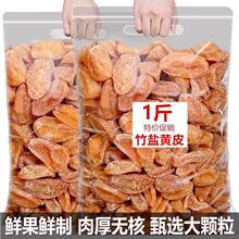 新货茶盐味新疆大颗粒黑美人甲南瓜子椒盐500g零食小包装批发