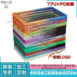 手机保护套;夹持类工具