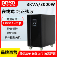 UPS不间断电源在线式3KVA/3000W停电备用内置2节55A机房监控电脑