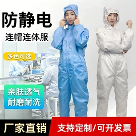 防静电服;防尘服;围裙、袖套