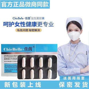 Devojiayin Probiotics Women's Private Care Women's Cleaning Care Good Healing Bacteria Freeze-dried Active Factor Bacterial Powder