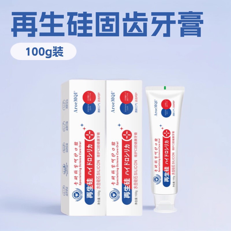 再生シリコン歯磨き粉、歯を固め、歯茎を保護、昔ながらの国産歯磨き粉、歯の黄ばみ、歯の黒ずみ、知覚過敏の修復、有名ブランド歯磨き粉、在庫あり、卸売|undefined