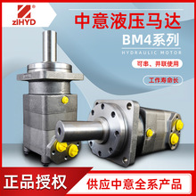 正品宁波中意液压马达BM4-160/200/250/320/400/500大扭矩油马达
