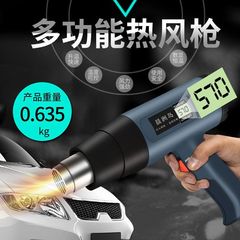 数显调温热风枪汽车贴膜烤枪热缩枪吹风机烘枪缩膜塑料焊枪亚马逊