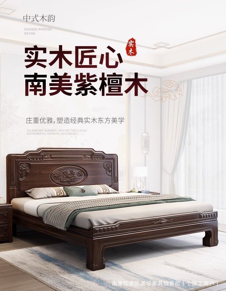 全实木床南美紫檀木中式家用卧室雕花明清仿古老虎脚加厚复古风床-阿里巴巴