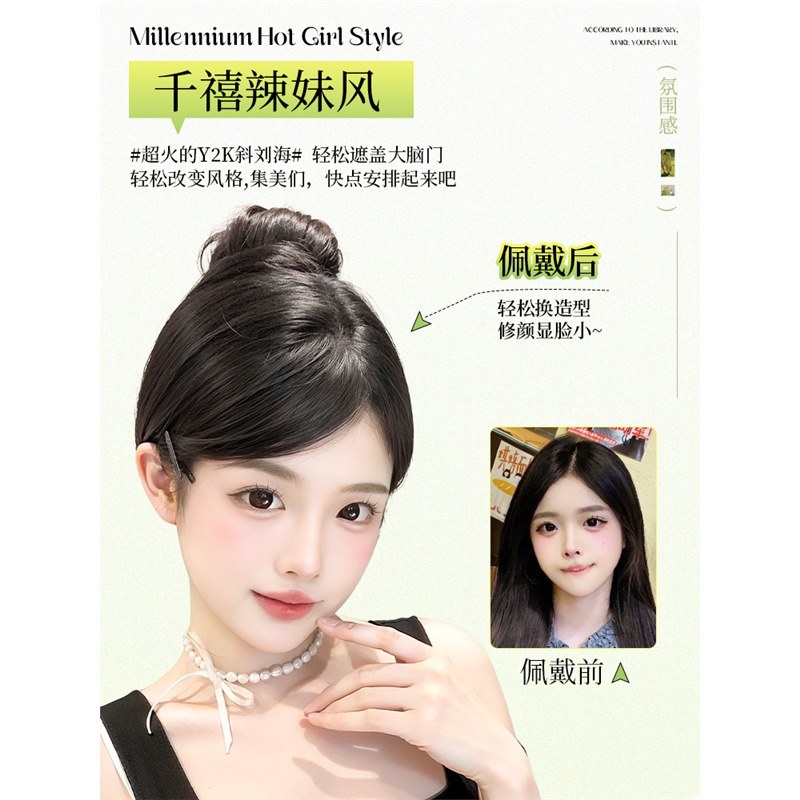 Liu Hai, peluca, título femenino, cabello real completo, milenario, flequillo oblicuo temprano, frente natural, flequillo falso, peluca superior