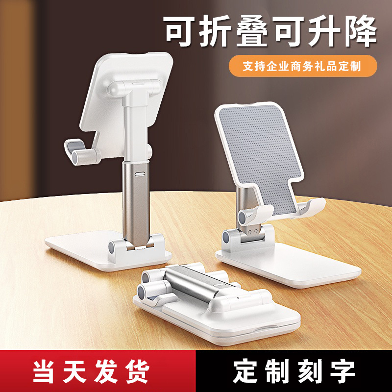 Mobile phone stand desktop making logo folding retractable mobile phone stand flat stand metal simple lazy stand