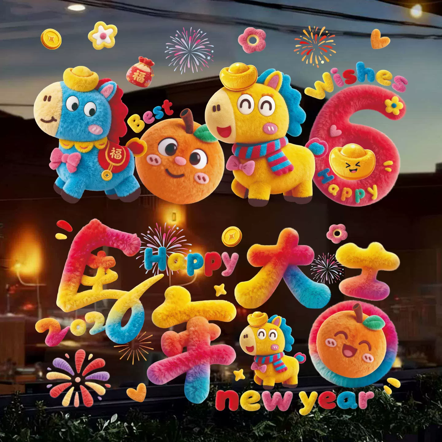 5D裸眼毛绒风马年窗花静电贴2026春节玻璃门贴纸新年装饰场景布置