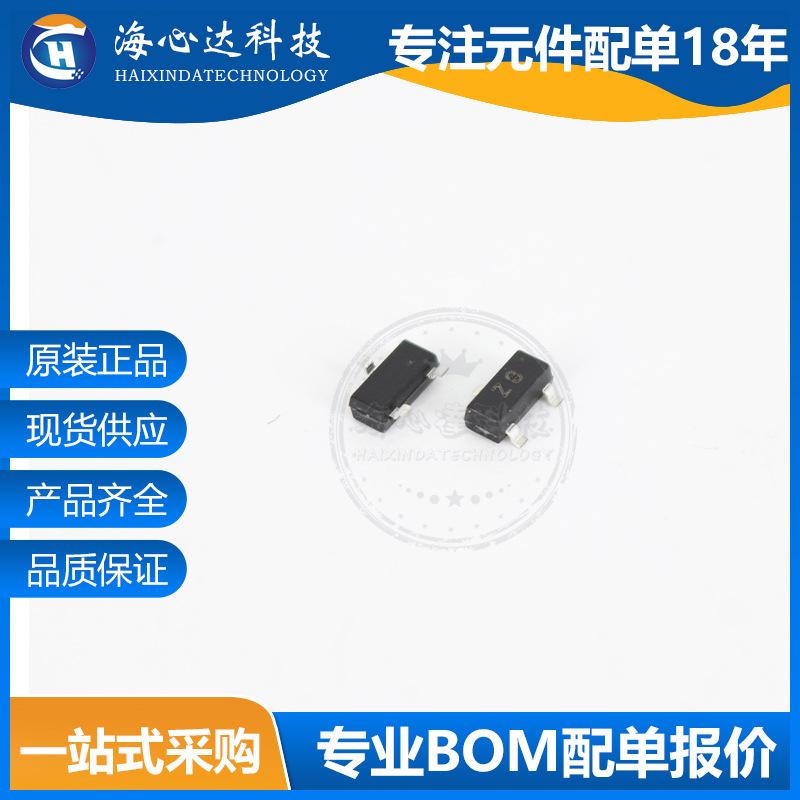 BZX84C9V1 丝印Z8 9.1V 贴片稳压二极管 SOT-23 全新原装现货