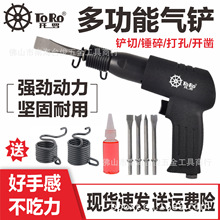 台灣氣鏟風鏟氣動鏟刀氣錘風錘工具剎車片風鎬氣鎬除銹器沖擊式槍