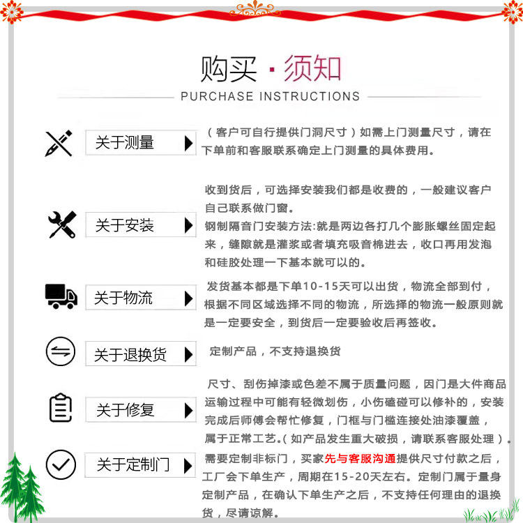 购买须知