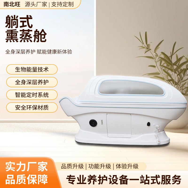 Ai Intelligent Bioresonance Lying Fumigation Cabin Far Infrared Sweating Health Cabin Terahertz Beauty Salon Space Cabin