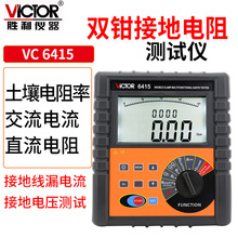Victor/ʤӵص VC6415 ׼˫ǯ๦