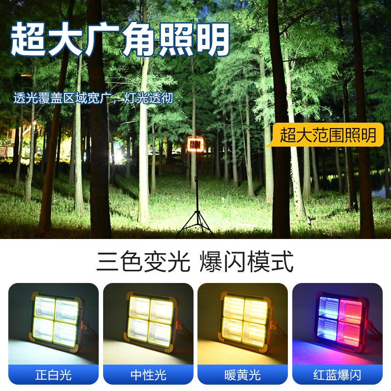 国境を越えたソーラー USB 充電屋外ホームナイトマーケットの屋台キャンプ建設現場緊急投光器耐久性投光器|undefined