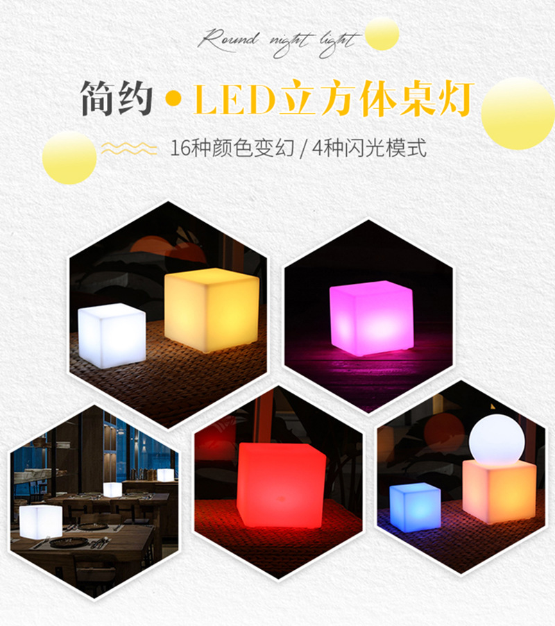 跨境直供方形酒吧桌面灯 餐厅创意氛围七彩装饰台灯LED发光方块灯-阿里巴巴