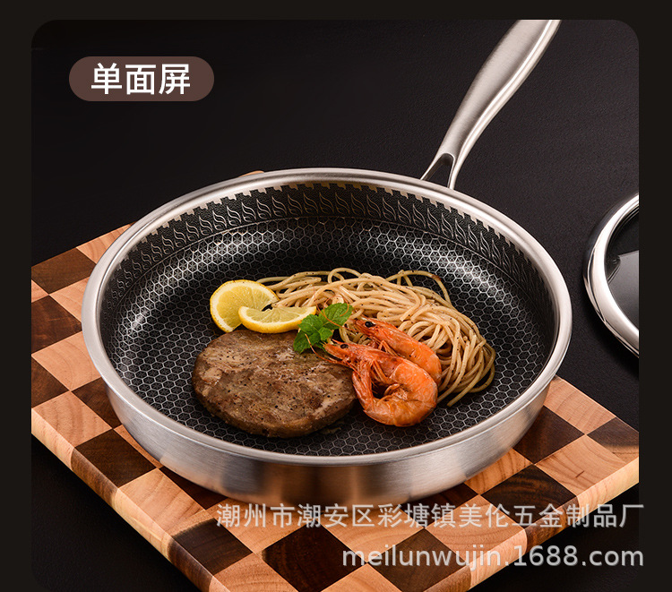 蜂窝不粘炒锅_19