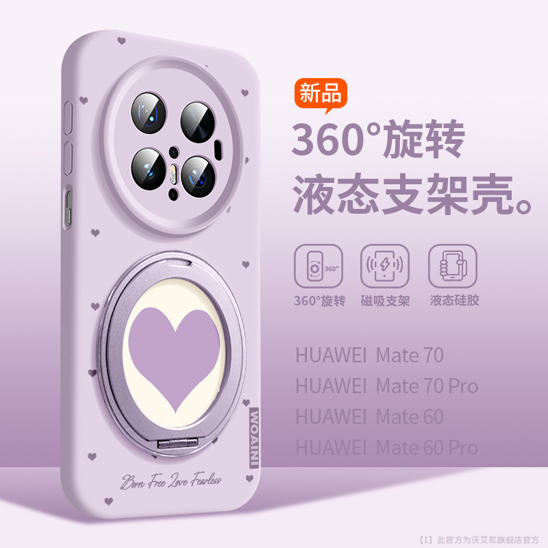 Huawei mate70pro+ 携帯電話ケース ins スタイル mt60 オールインクルーシブ落下防止 mt70 液体シリコーン mt60pro に適しています。|undefined