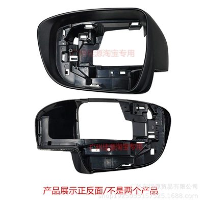 Rear mirror/rearview mirror assembly — Reversing Mirror Cover 14 X-Trail - drivers-side-left-inner-frame