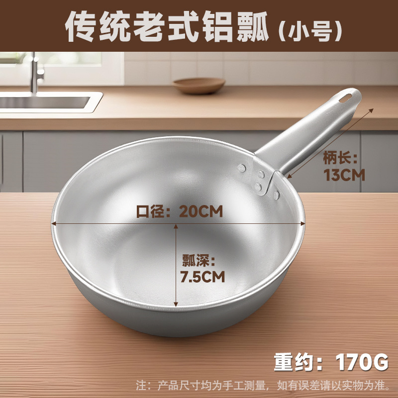 익힌 알루미늄 20cm [소형] 평바닥 물국자