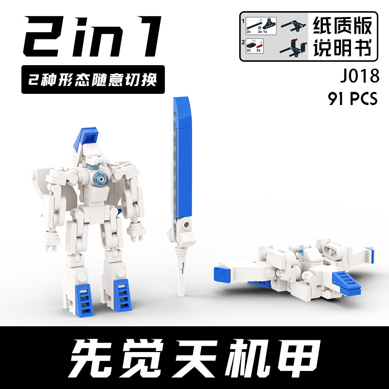 Xianjue Tian 2 Form Mecha Transformable Robot Warrior Figure Building Blocks Educational Assembly Toy Model for Boys