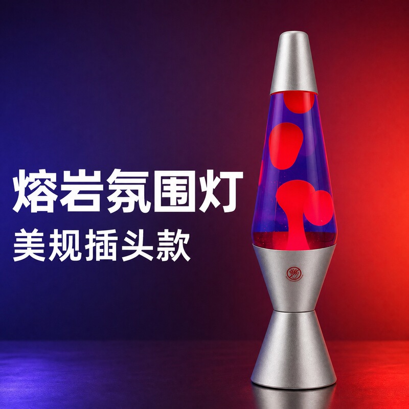 American Standard Lava Lamp, Wax Lamp, Volcano Lamp, Cross-Border Glowing Night Light, Table Lamp, Atmosphere Lamp, Bedroom Bedside Lamp, Decorative Lamp American Standard Lava Lamp, Wax Lamp, Volcano Lamp, Cross-Border Glowing Night Light, Table Lamp, Atmosphere Lamp, Bedroom Bedside Lamp, Decorative Lamp