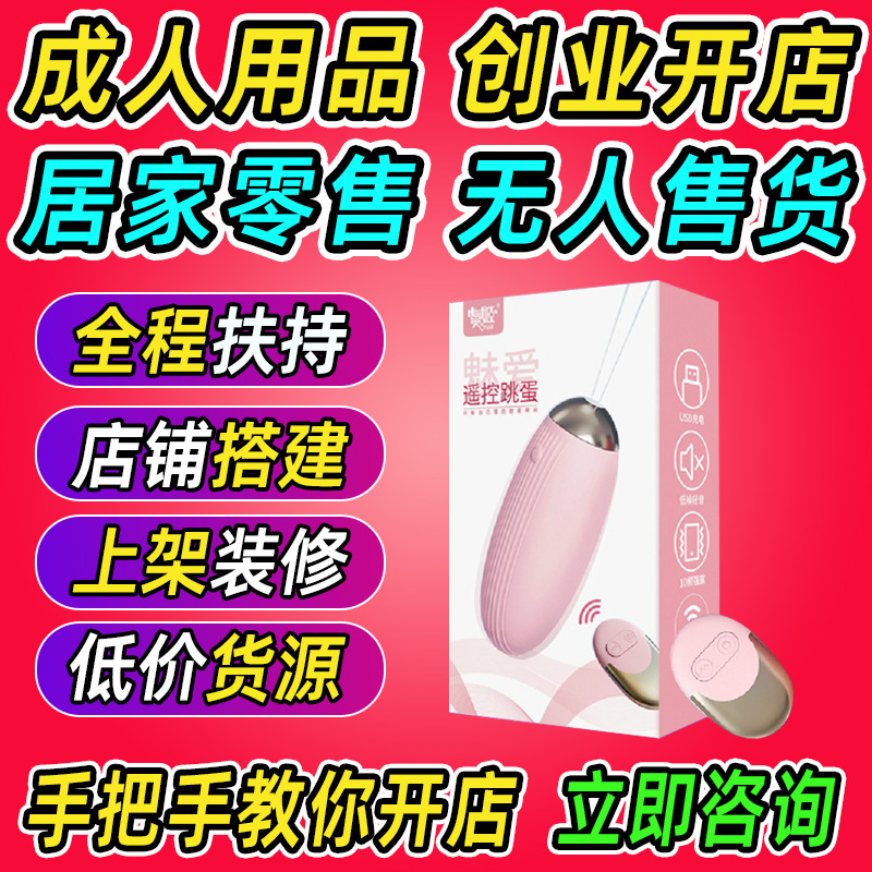Productos para adultos, juguetes sexuales, tiendas mayoristas, suministro directo de productos para adultos, juguetes para adultos, venta directa de fabricantes.