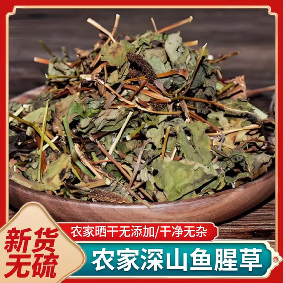 ドクダミ 漢方薬 500g 本物の野生のドクダミ 新鮮な乾物 ドクダミを水に浸して飲む 新鮮な折れ耳根|undefined