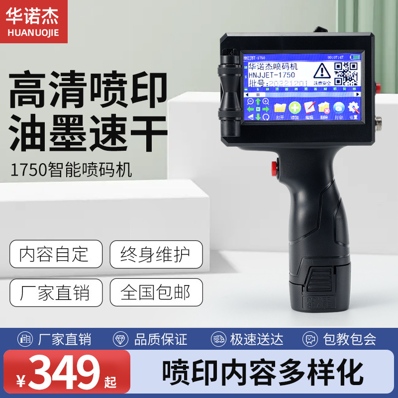 Factory direct hand-held intelligent inkjet printer small plastic bottle packaging bag production date batch number label coding machine Factory direct hand-held intelligent inkjet printer small plastic bottle packaging bag production date batch number label coding machine