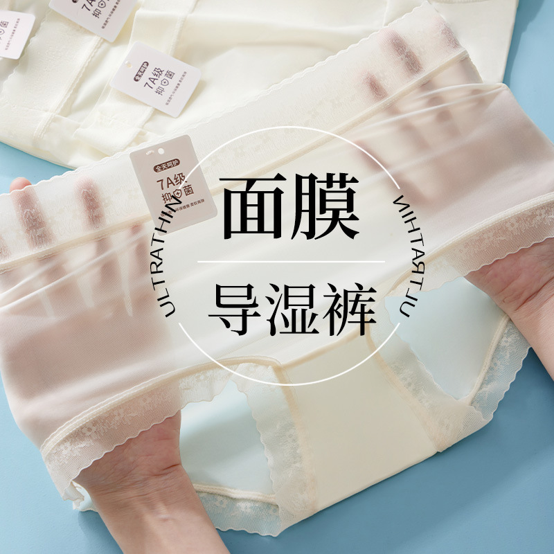 Mid-waist Full Body 7A Antibacterial Mask Underwear Women's Ice Silk Non-marking Naked Sexy Thin Mulberry Silk Quick-drying Comfortable Mid-waist Full Body 7A Antibacterial Mask Underwear Women's Ice Silk Non-marking Naked Sexy Thin Mulberry Silk Quick-drying Comfortable