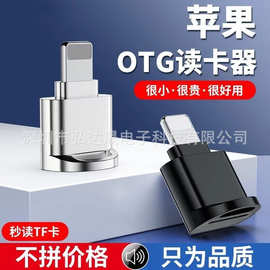 适用苹果手机TF卡读卡器行车记录仪卡内存卡高速3.0传输照片视频