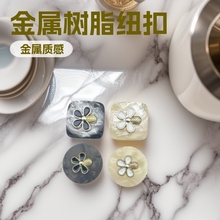 供应金属双拼树脂纽扣 圆形呢子大衣装饰扣 轻奢西装外套方形扣子