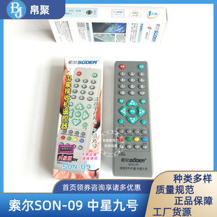 �m����ҕ�CSON-09�о� �m�Ñ���ͨ/���Ǿ�̖�쾀�l�ǽ����b����