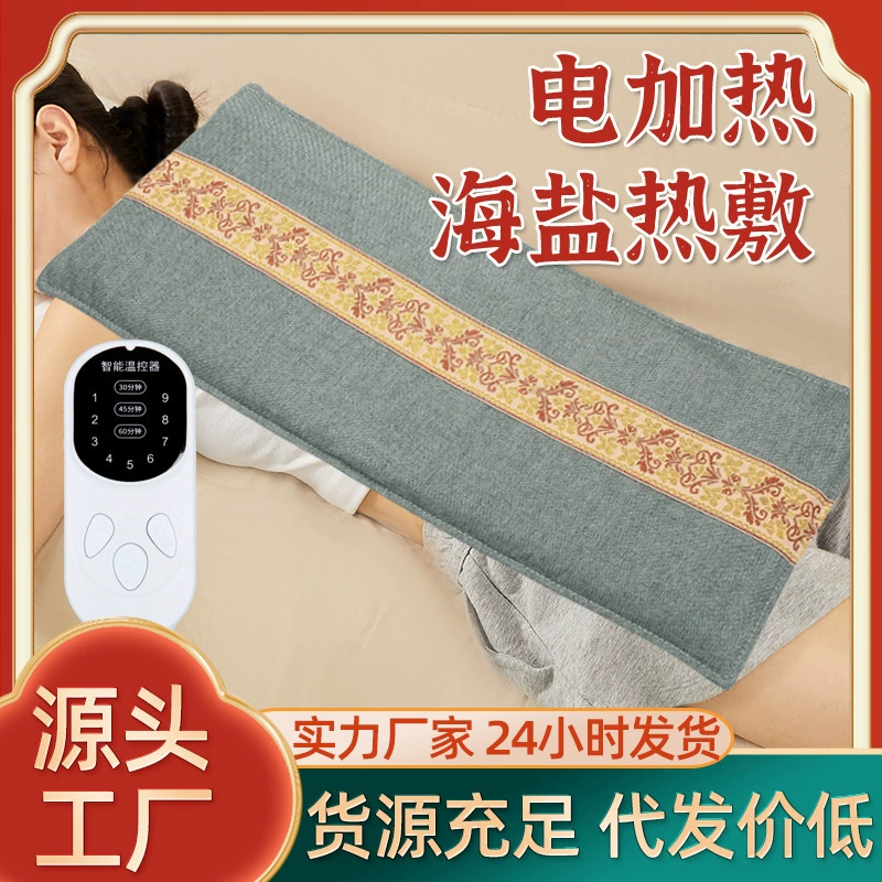 Электрический нагрев морской соли Полынь Горячие мешки оптовая продажа мешки с крупной морской солью