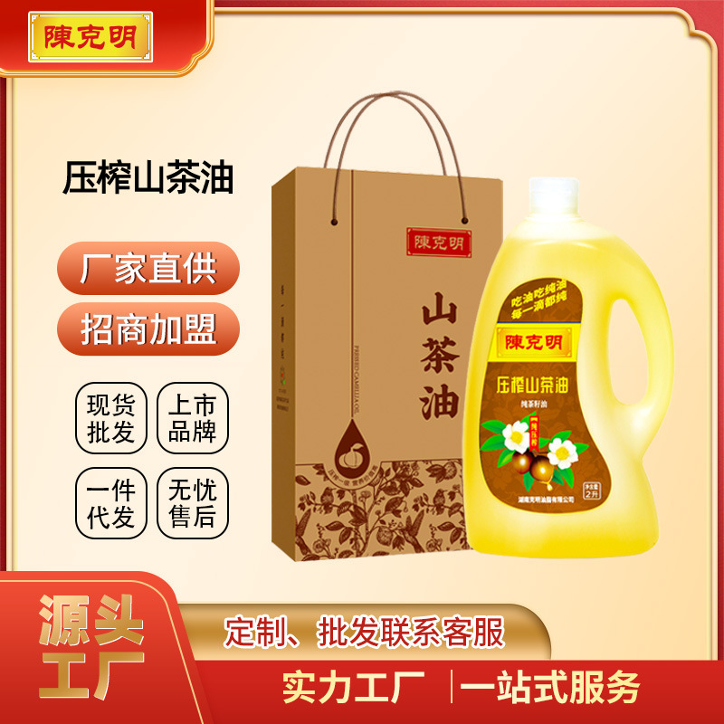 陳克明山茶油礼箱純正農家茶油2l桶入食用油家庭用贈答用高級贈答品|undefined