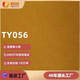 1680DPVC涤纶牛津布料箱包背包电脑包手袋拉杆箱面料高密度编织