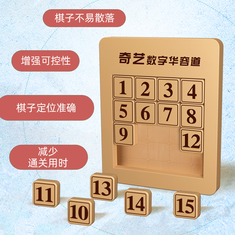 Qiyi Digital Three Kingdoms Huarong Pass Enjoyment Advanced Magnetic Luxury Version Magnetic Toy Genuine Children's Math Sliding