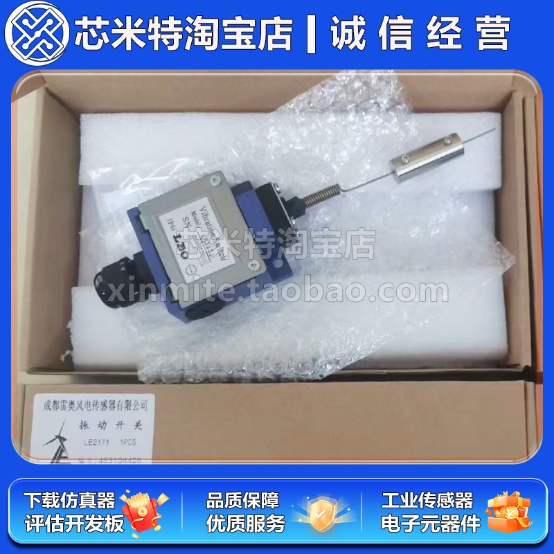 雷奥智能振动传感器LE2183 LE2171 LE2181 LE2162振动分析模块