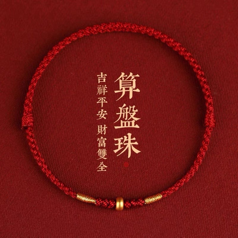 Benmingnian Small Ping An Buckle Couple Bracelet Red Rope Hand Rope Women's Abacus Beads Handmade Woven Bracelet 2025 New