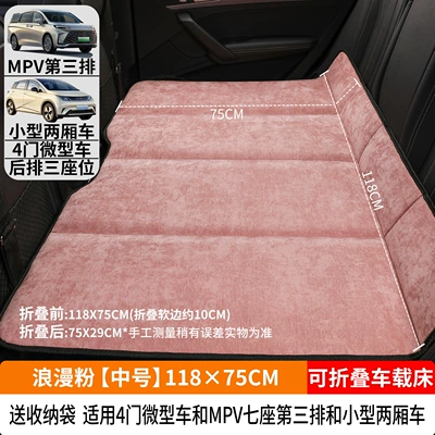 Suv Back Seat Sleeping Tool | Vehicle-mounted inflatable bed - romantic-pink-medium-size-11875cm-thick-chenille-velvet-free-storage-bag