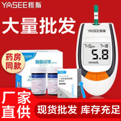 Yas GLS-77 血糖試験紙ストリップ GLM-77 血糖計家庭用血糖測定全自動コードフリー試験紙