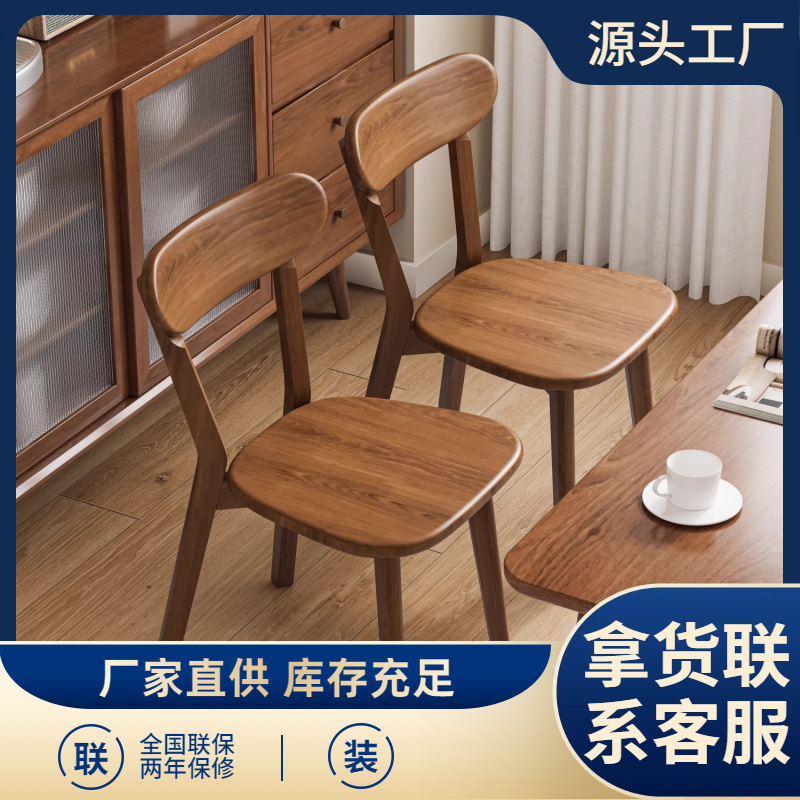 厂家直销实木现代简约椅子餐椅家用餐桌椅商用约靠背椅木头复古意