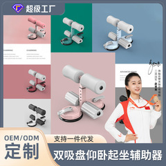 ダブル吸盤仰向け起き上がり補助器フィットネス器材家庭用巻き腹怠け者美脚収腹美腰機健腹器