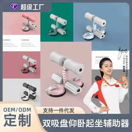 其他健身器材;健腹器;呼拉圈