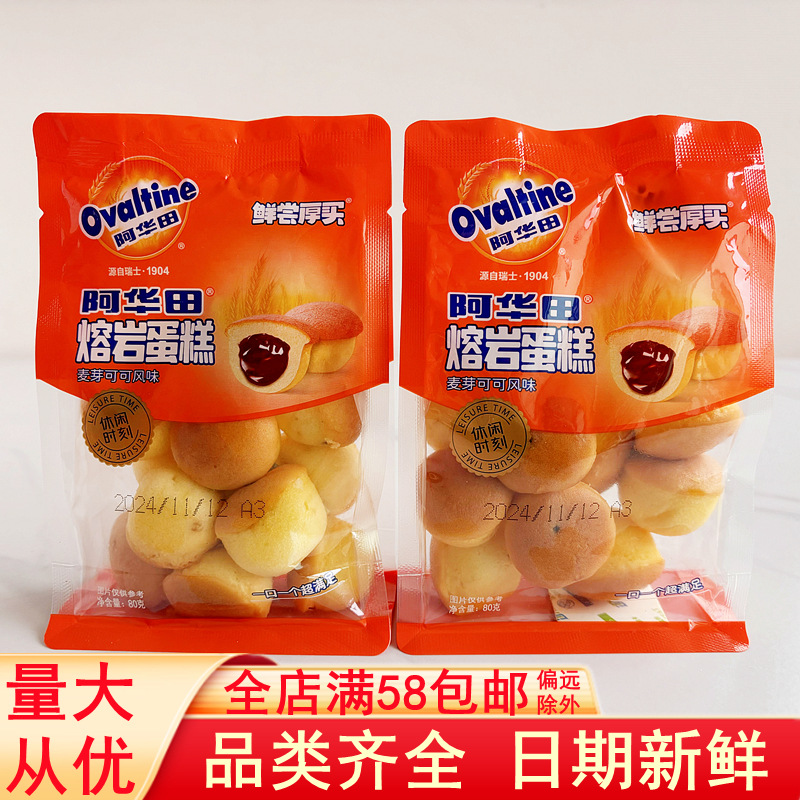 Fresh taste thick buy a Hua Tian lava cake sandwich bread student breakfast instant pastry afternoon tea snack snack