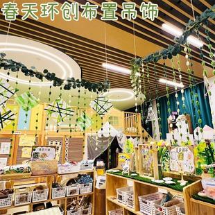 Kindergarten Spring Theme Environmental Creation Forest Style Aerial Pendant Background Decoration Layout Material Area Partition Pendant