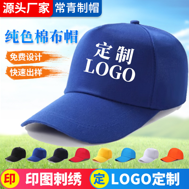 Sombreros publicitarios voluntarios personalizados sombreros de béisbol sombreros de sombreros de trabajo de turismo publicidad impresión de sombreros publicitarios